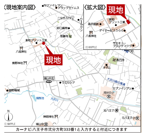 八王子市弐分方町第40 案内図