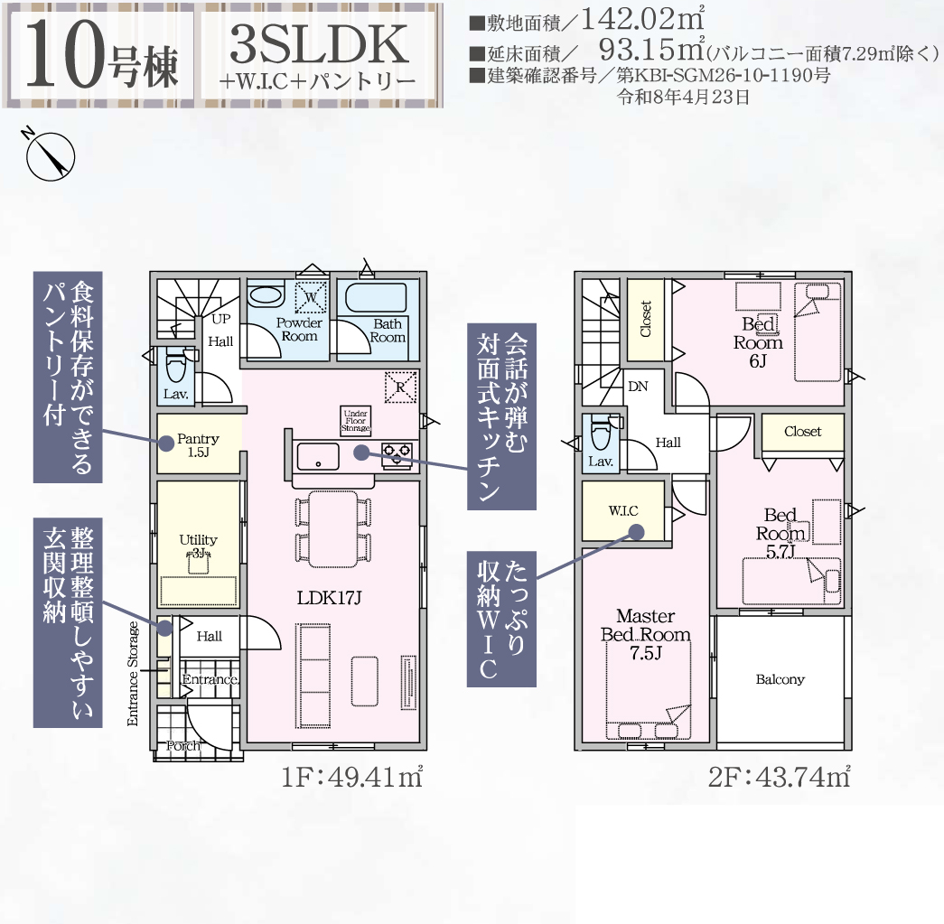 10号棟 間取り図