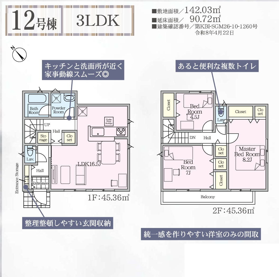 12号棟 間取り図