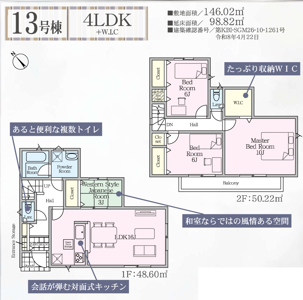 13号棟 間取り図