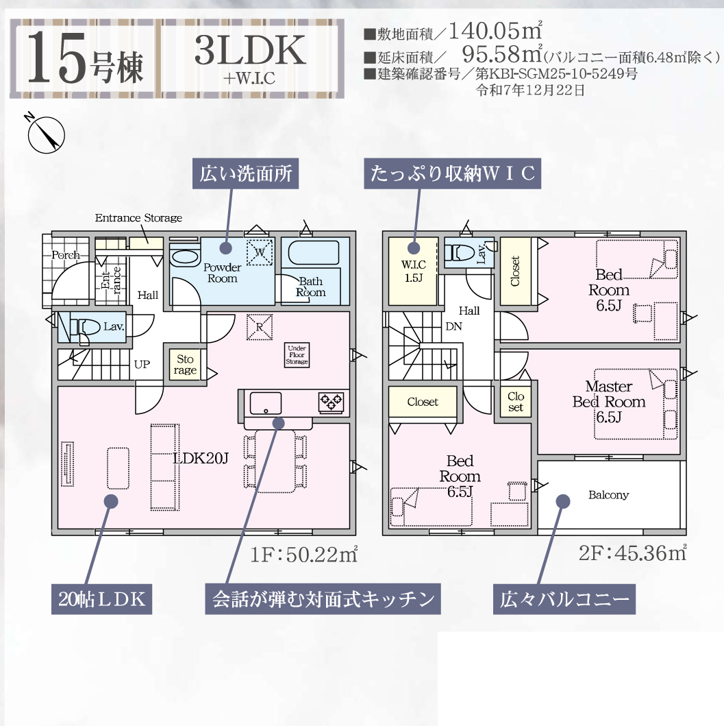 15号棟 間取り図
