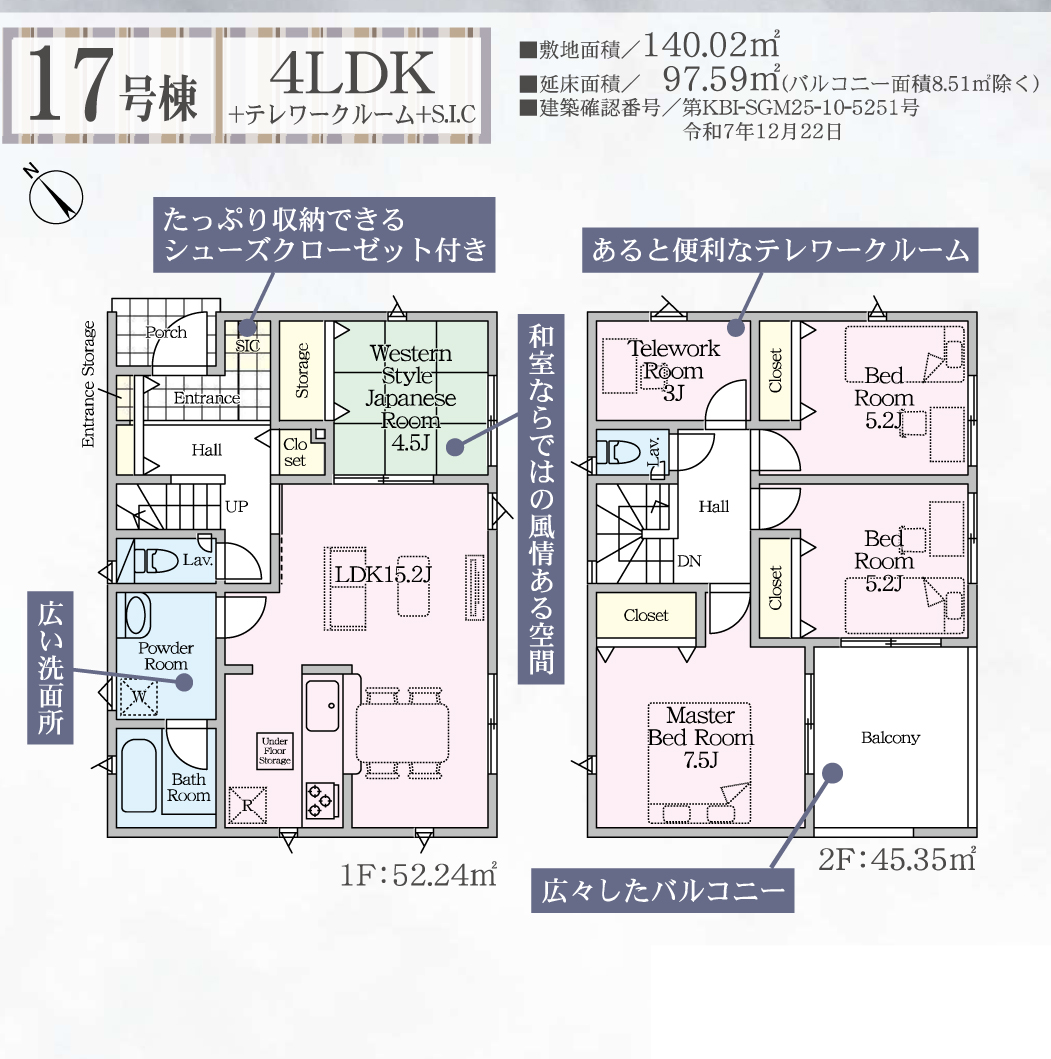 17号棟 間取り図