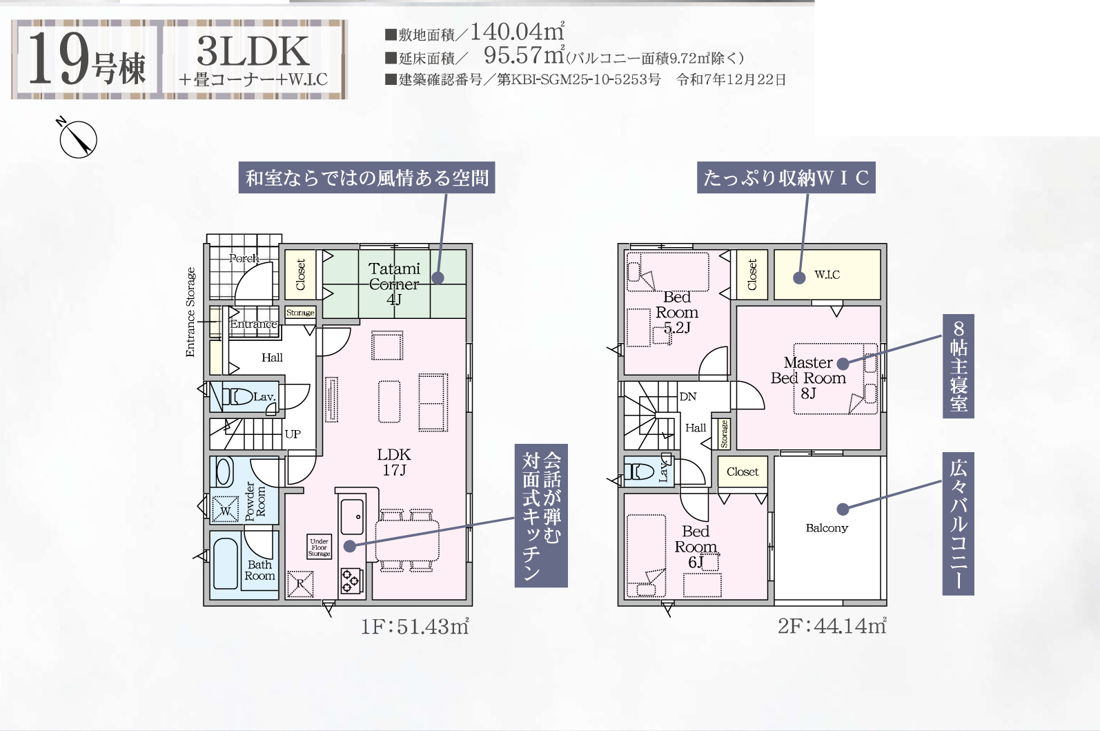 19号棟 間取り図