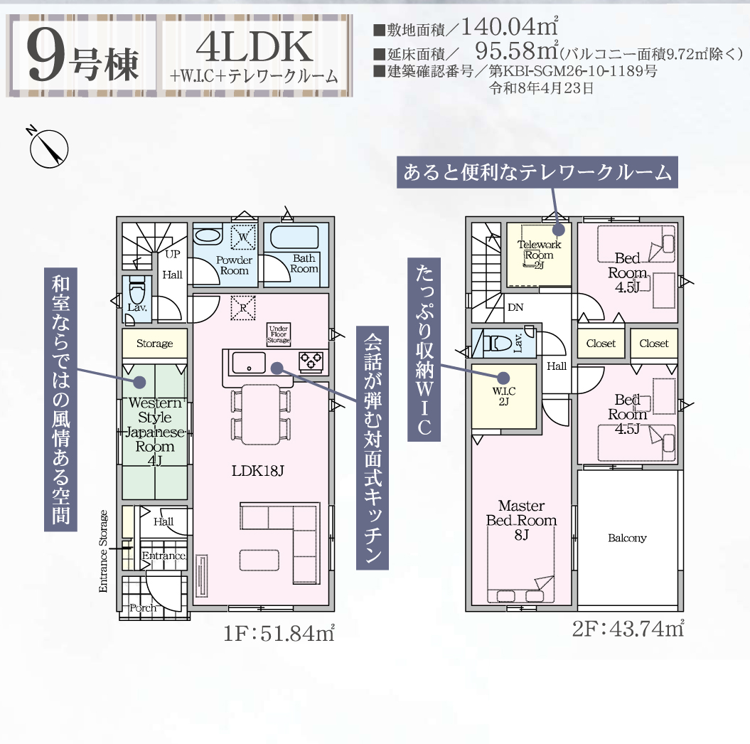 9号棟 間取り図