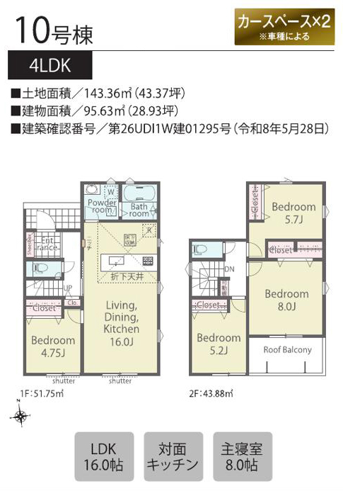 10号棟 間取り図