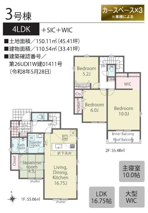 3号棟 間取り図