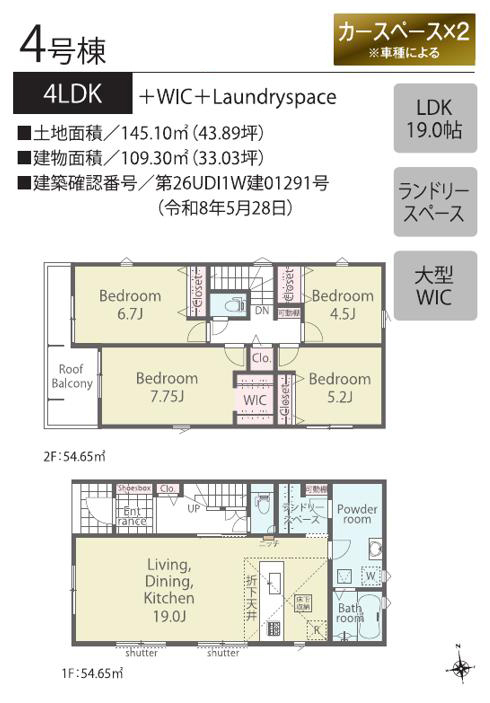 4号棟 間取り図