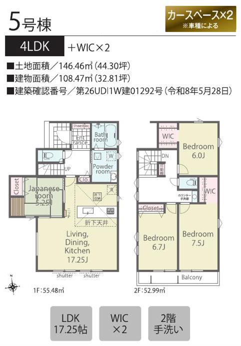 5号棟 間取り図