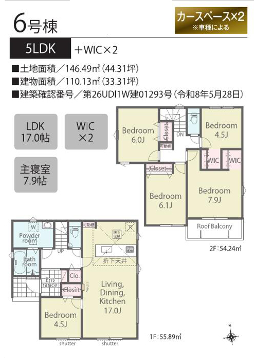 6号棟 間取り図