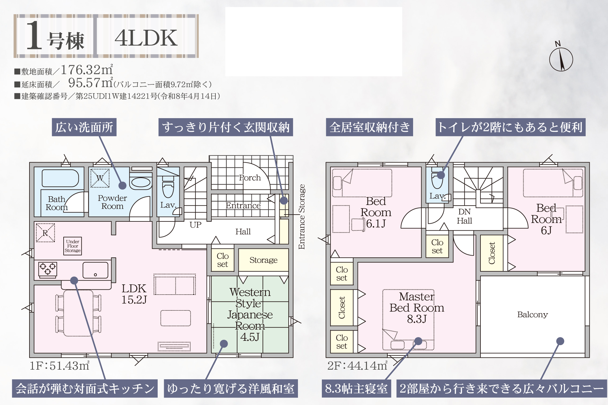 1号棟 間取り図