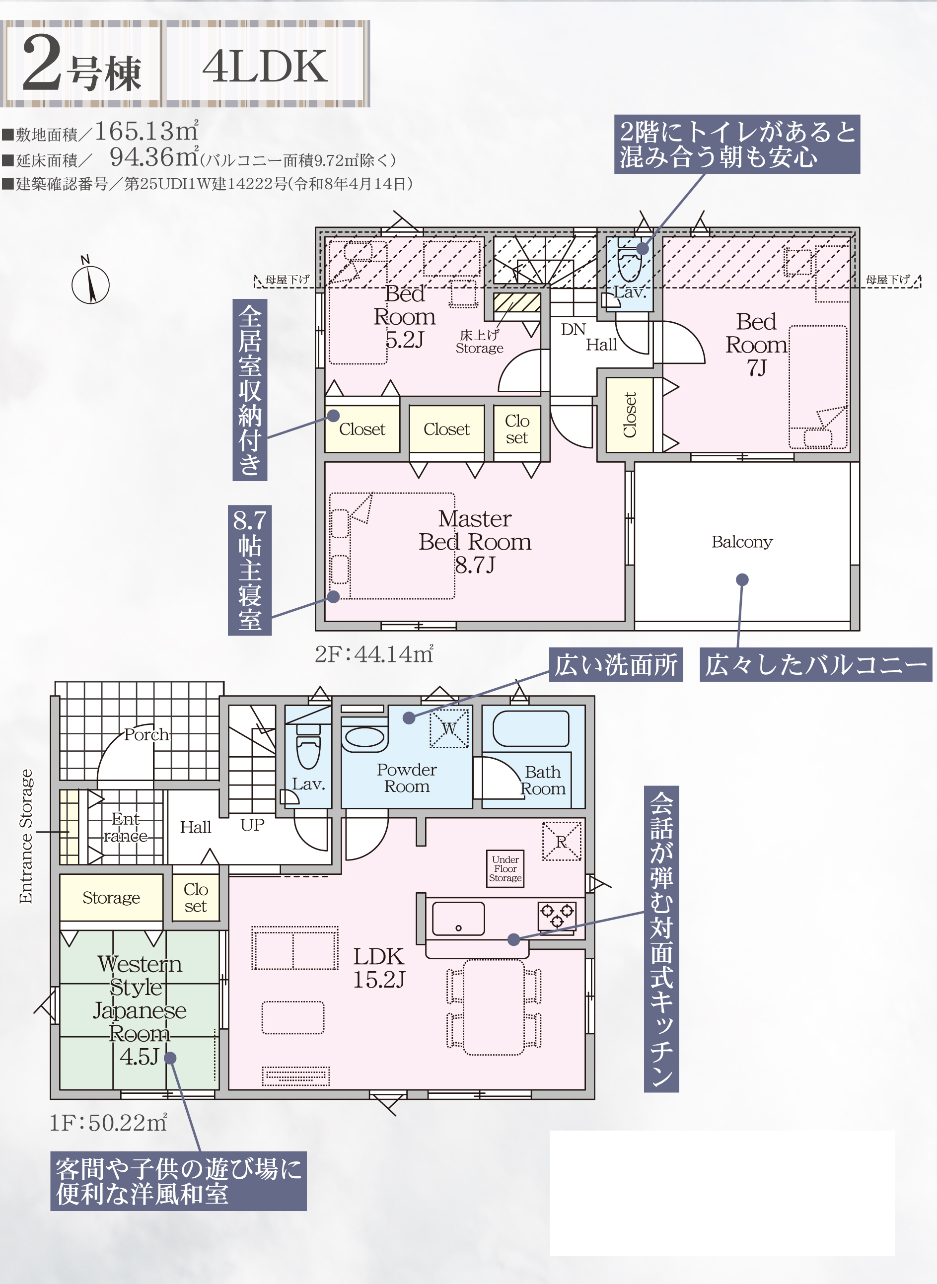 2号棟 間取り図