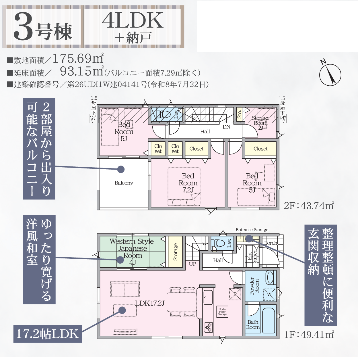 3号棟 間取り図