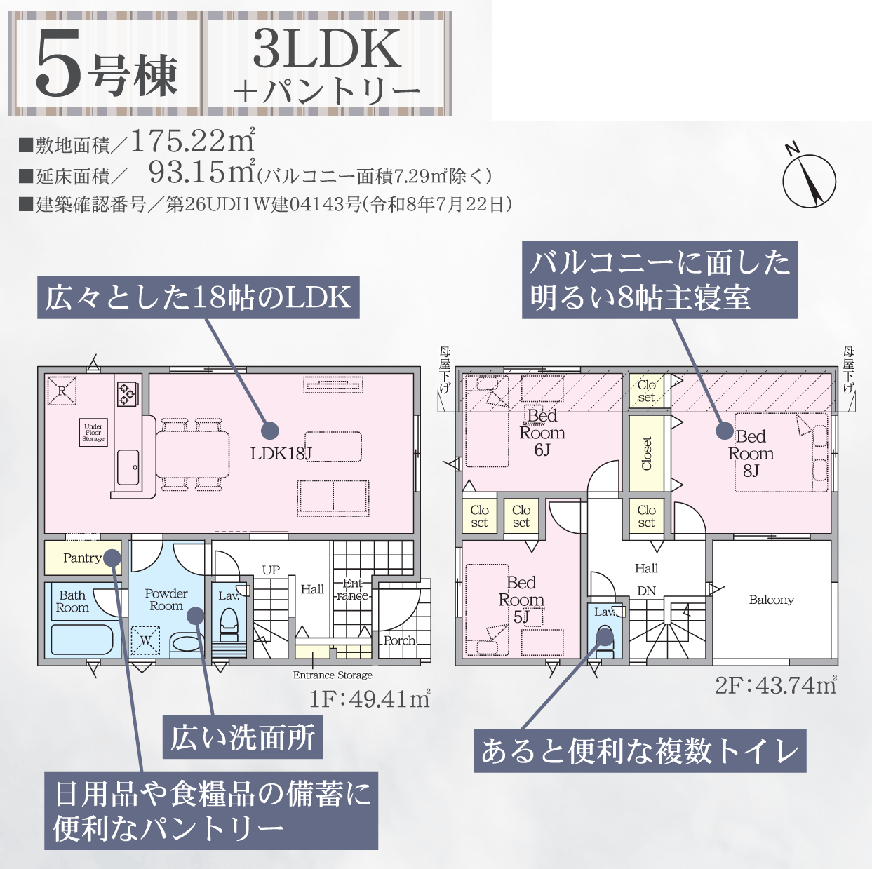 5号棟 間取り図