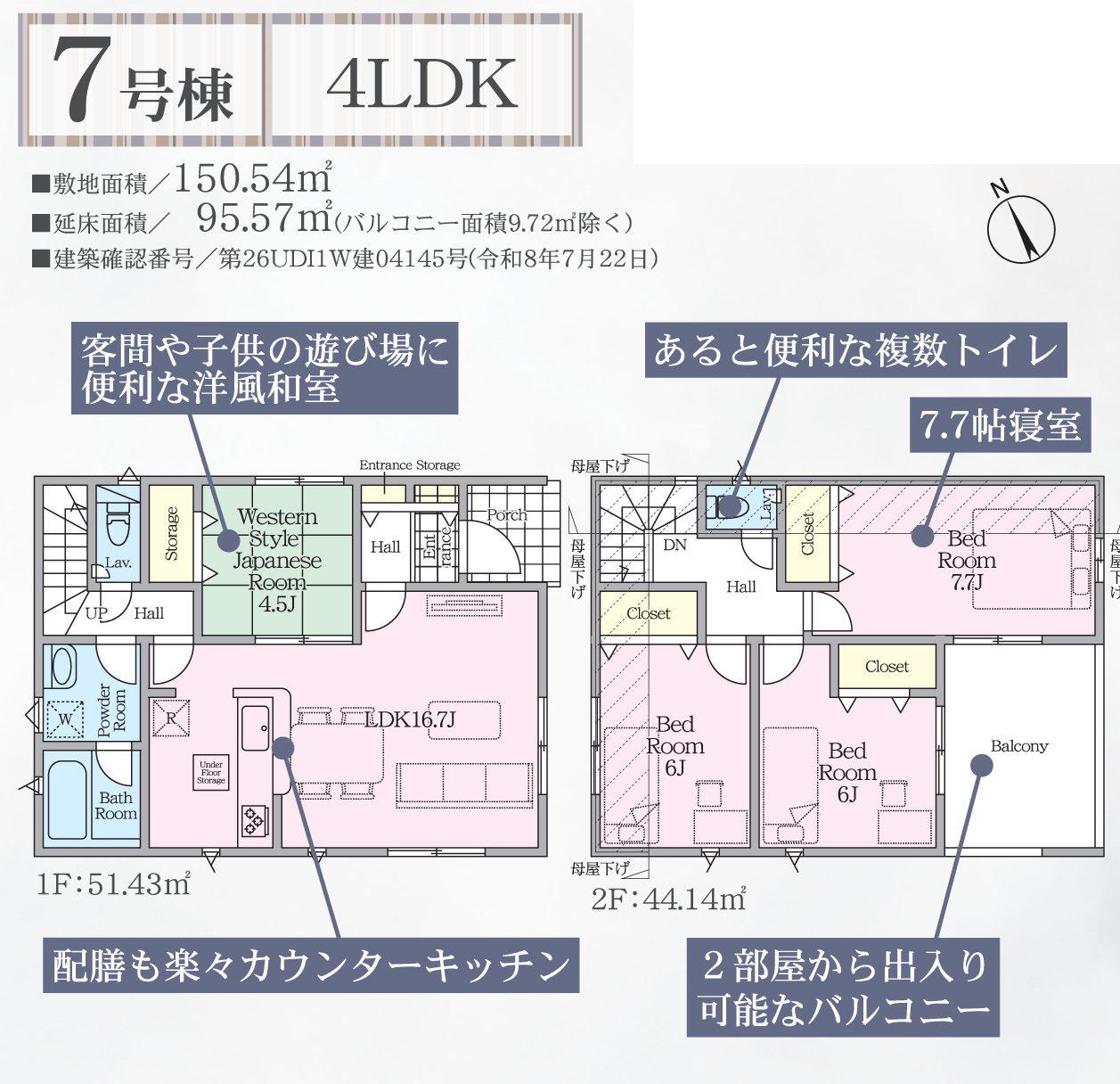 7号棟 間取り図